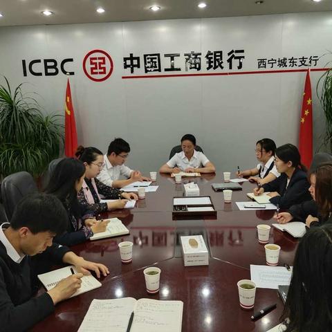 城东支行团总支召开2019年年中总结会议