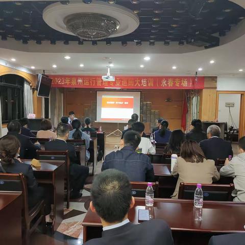 泉州分行运管部送教上门开展永春支行运营业务大培训
