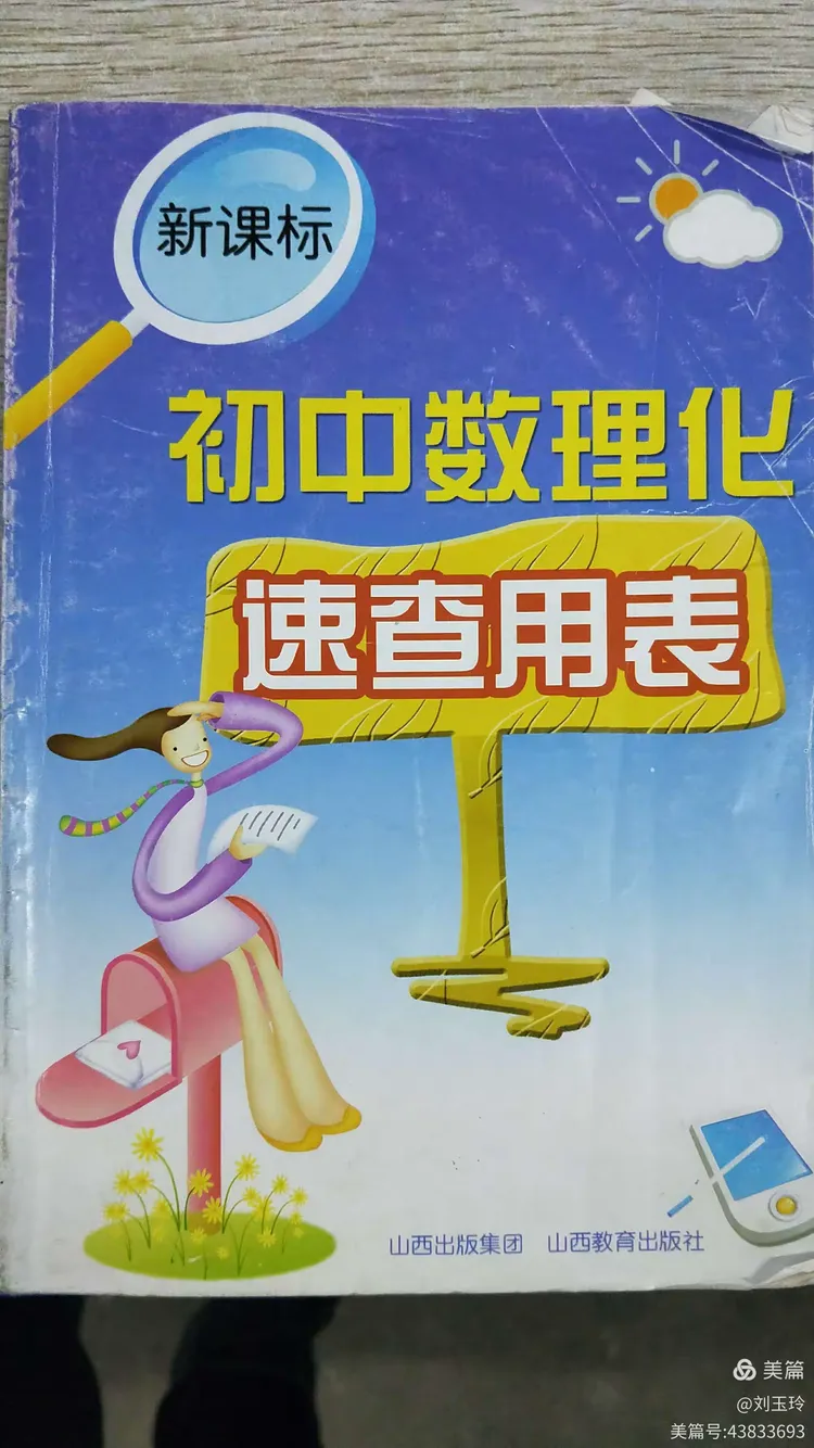 包含高三理化生暑假预习资料包（高考）的词条