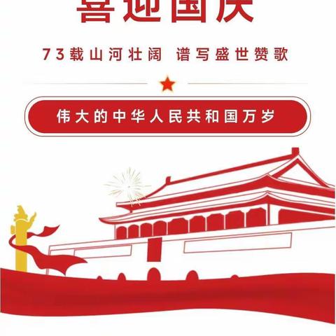 2022年国庆节致家长的一封信——云浮市田家炳学校疫情防控专班