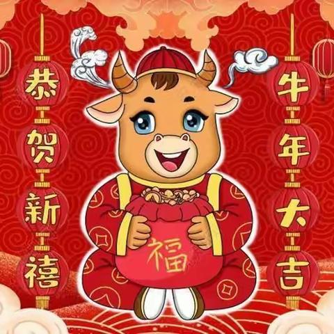 福牛迎春过新年，“云拜年”里乐翻天——上饶市第二十小学全体师生恭祝大家新春快乐