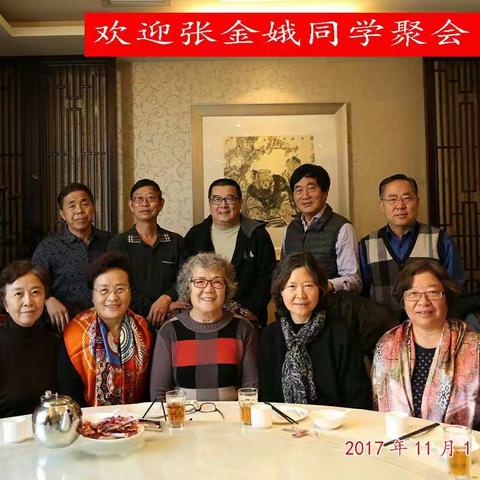 离别4O年的张金娥同学今天与组织联系上了，欢迎她回到热自03班这个集体，也希望同学们常一起聚聚。