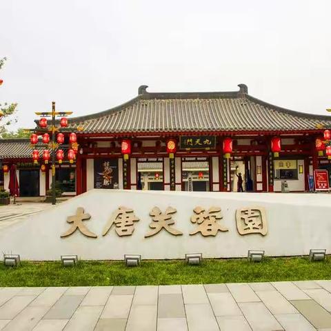 西安大唐芙蓉园