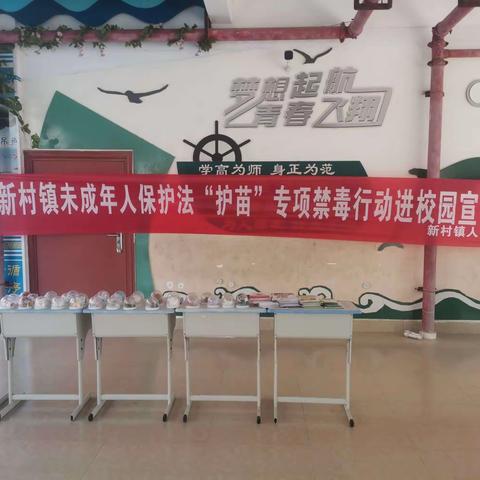 禁毒宣传进校园