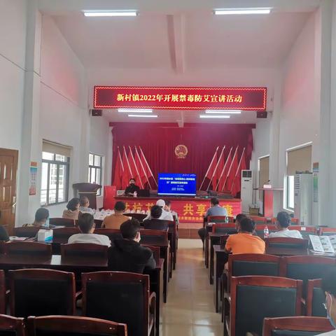 禁毒，防艾宣讲活动