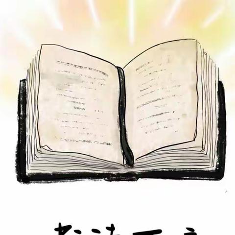 “乐阅读📖乐成长”🌻宣化区米市街小学一年级一班寒假读书活动