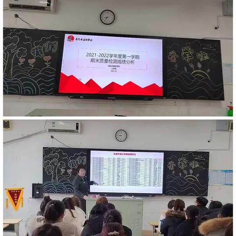 三年级期末质量分析暨读书分享会