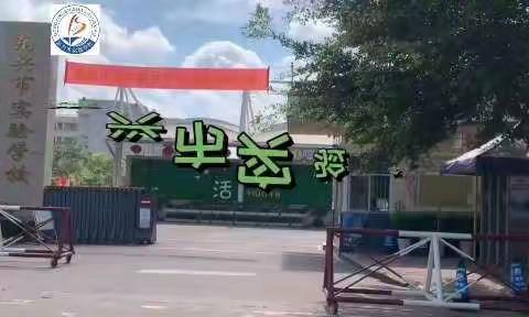 清廉铸品性，艺术润心灵