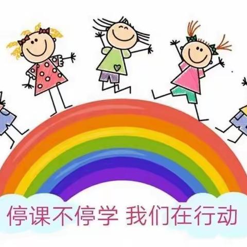 “疫情当下守初心，线上教学绽精彩”——定远寨镇翔云小学线上教学美篇