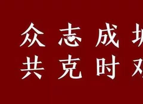 抗击疫情、守护万家—乐居物业在行动