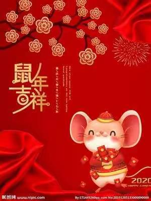 烟台乐居物业对您的新年祝愿