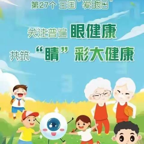 6月6日，寿光市人民医院开展“爱眼日”义诊活动：“睛”彩视界，有你有我，   综合防范，规范治疗