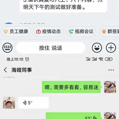 原阳县第二初级中学理化生教研组“停课不停教”集体备课进行时……