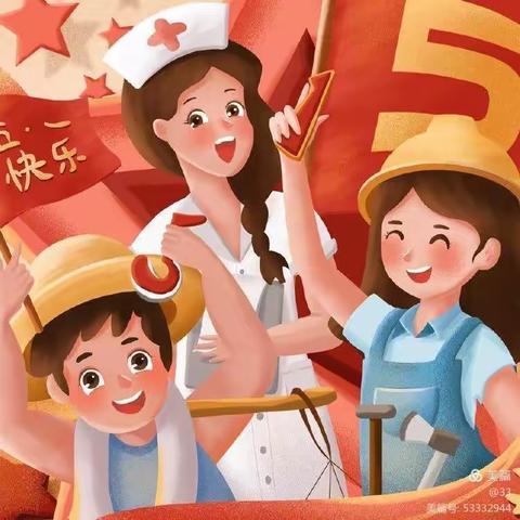 劳动最光荣2.5