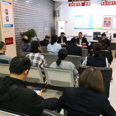 新区支行党支部召开全体党员大会