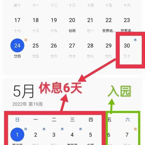 金豆幼儿园五·一 劳动节放假通知