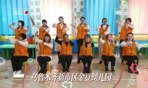 春暖花开，一走向未来——金豆幼儿园开学仪式