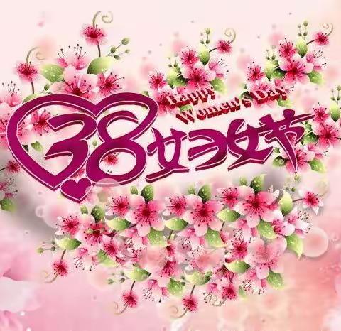 乌鲁木齐金豆幼儿园“三八·妇女节—传承相爱一家人”大班孝子宝宝来啦！