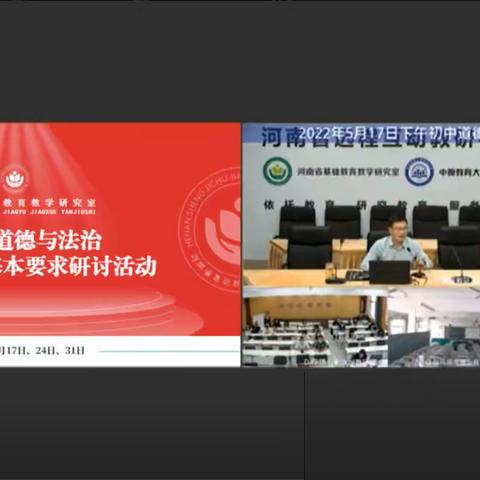 教研明方向，课改“政”当时———记解放区道德与法治名师工作室活动