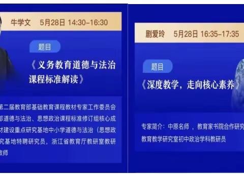 学课程标准解读  促学科素养落地