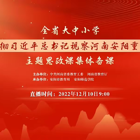 学习红旗渠精神 踔厉奋发新征程 ——解放区道德与法治名师工作室学习研讨活动