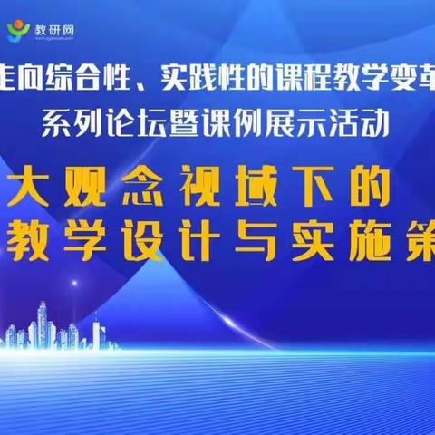 躬耕不辍，奋楫笃行——解放区道德与法治名师工作室学习研讨活动
