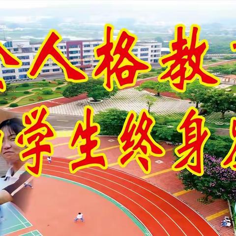 快乐暑假，平安一夏——高州市第三中学2022年暑假放假通知及安全致家长的一封信