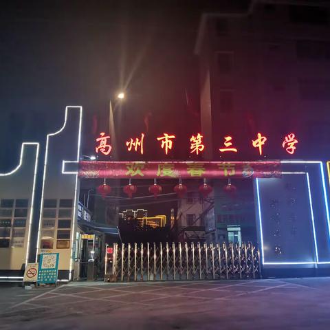 美丽校园，夜色诱人