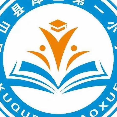 库区一小少年宫活动掠影