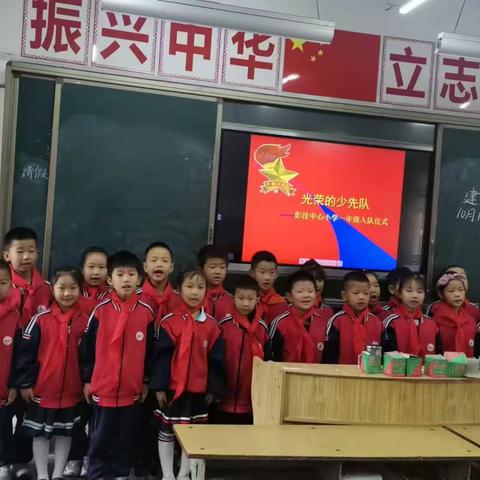 “六一”儿童节入队仪式——东双河镇彭洼中心小学