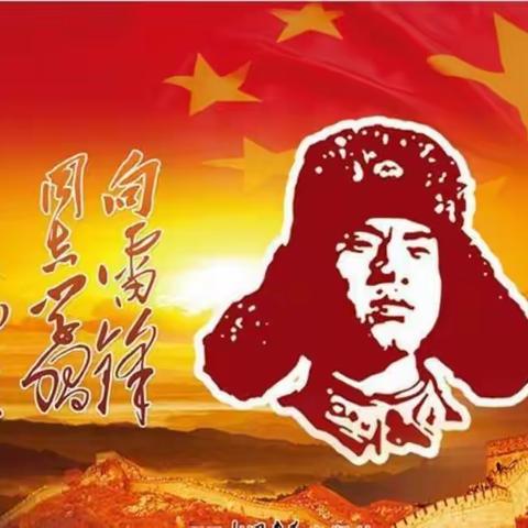 “让文明之光照亮新征程”——临颍县第二实验中学开展“学雷锋”手抄报主题活动