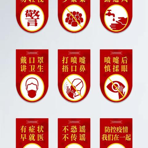 “防控疫情不松懈，校园消毒再行动”——临颍县第二实验中学疫情防控消毒纪实