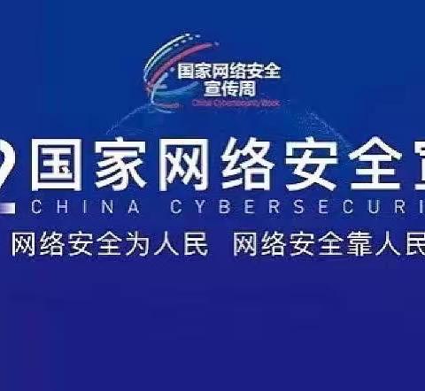 农行安康分行扎实开展2022年网络安全宣传活动