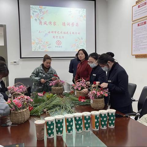 “清风传家，德润芳菲”——中国银行周宁支行三八女神节艺术插花主题活动