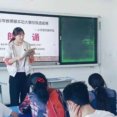 “垒土筑基盘，汇流趋至道”——五十一团第二中学小学语文组2022年教师基本功大赛校级选拔赛