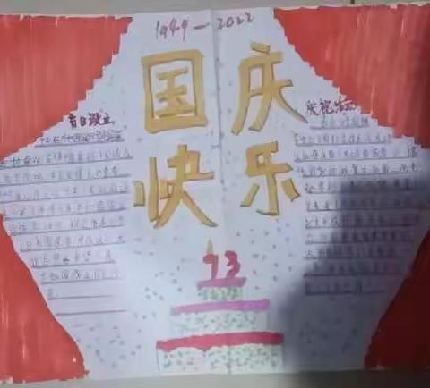 同绘一份爱，同抒一份情。——邓家庄小学三年级二班喜迎国庆绘画活动