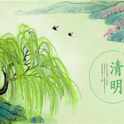 春雨润心  浓情清明——龙堂小学