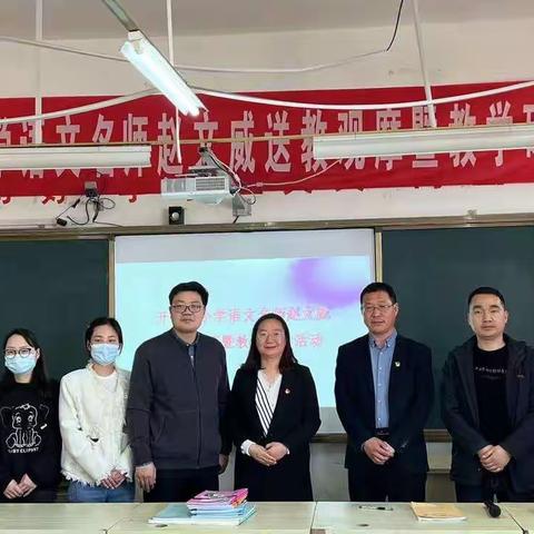 名师送教大课堂 智慧分享促成长 ——开发区小学语文名师工作室送教下乡活动走进文城乡中心小学