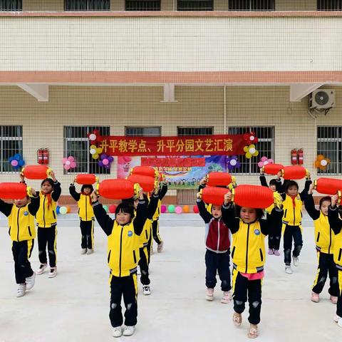 “迎元旦、庆新春”都门片中心小学升平教学点@升平分园庆元旦文艺汇演