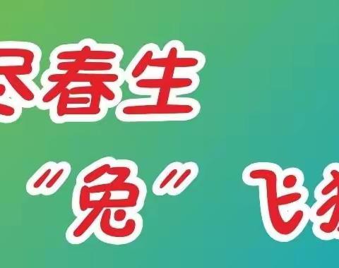 开心过寒假，安全“不放假”——都门片升平小学&升平幼儿园寒假安全教育