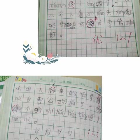 小作家成长记！