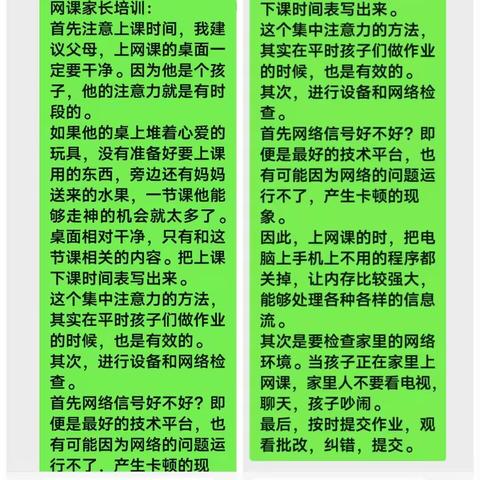 线上教学，师生携手，众志成城，共同抗疫。