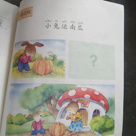 放飞想象，精彩课堂。