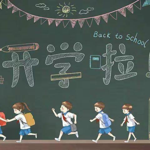 大埔县光德镇下漳小学2021年春季报名通告