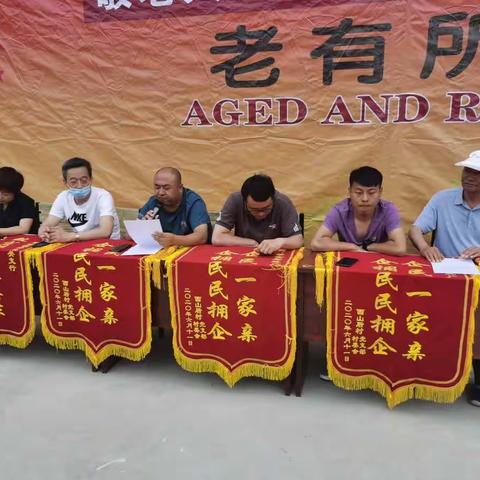 晋庄镇西山后村孝亲敬老文化节活动