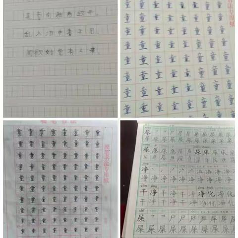 点燃写字激情，感受文字之美———川口小学暑假写字美篇