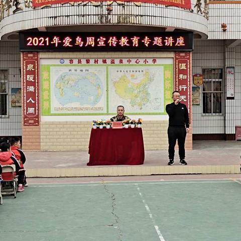 保护鸟类资源   守护绿水青山——容县黎村镇温泉中心小学“爱鸟周”活动 - 美篇