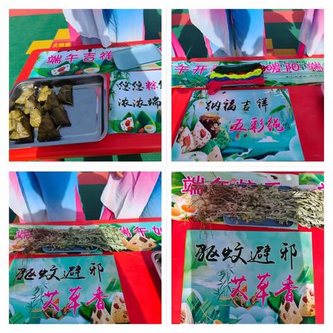“粽情端午”城镇第二幼儿园端午节主题活动