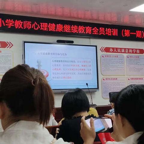 博白县2021年小学教师继续教育全员培训那林初中站第5场简报  （第五组）