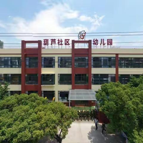 葫芦社区幼儿园2021年春季学期招生开始啦👏👏👏🌹🌹🌹